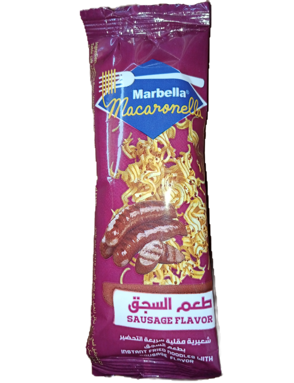 شعرية مقلية سجق2ج