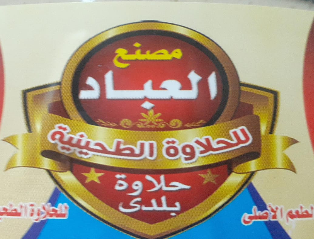 حلاوة العباد 2ك سادة