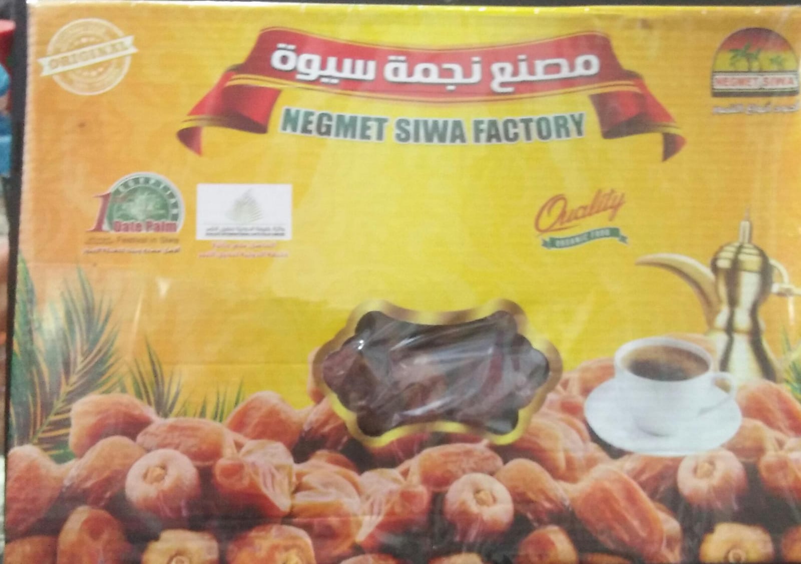 بلح نجمة سيوة 1400جرام