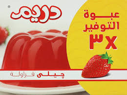 جيلي دريم 3*1 فراوله