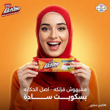 بسكويت الكينج ساده 5 ج