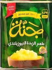 سمن جنة نيوزلندي 5ك