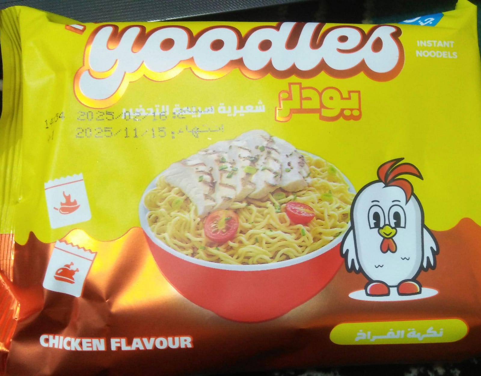 يودلز فراخ 5ج